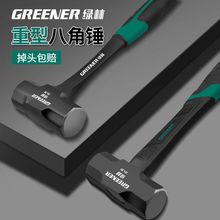 锤子工具一体八角锤实心石工锤大锤砸墙手锤工地大号榔头铁锤批发
