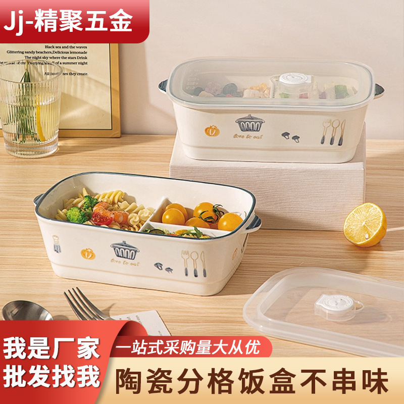 陶瓷饭盒学生上班族专用带盖分格餐盒微波炉加热高颜值三格便当盒|undefined
