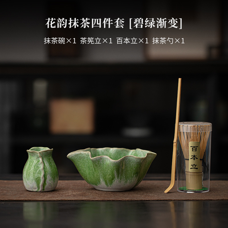 Conjunto de matcha de cerámica de huayun cuatro piezas conjunto horno punto cambiante tazón de té taza de té 100 tazas de té matcha herramienta de té vertical