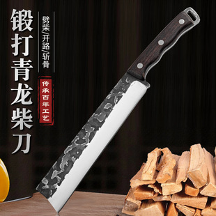 Longquan Hand-Forged Household Bone Chopping Knife, Outdoor Mountain Road Machete, Thickeneded Wood Chopping Knife, Outdoor Knife Qinglong Wood Knife
