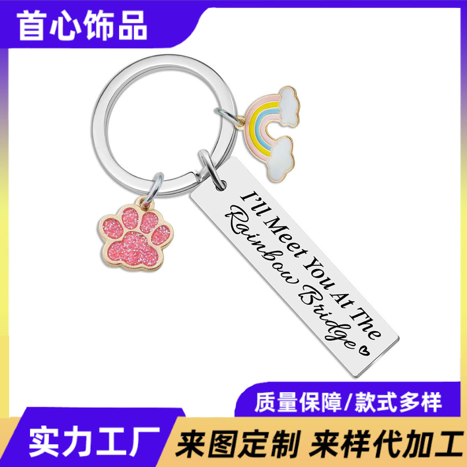 rainbow souvenir stainless steel for keys