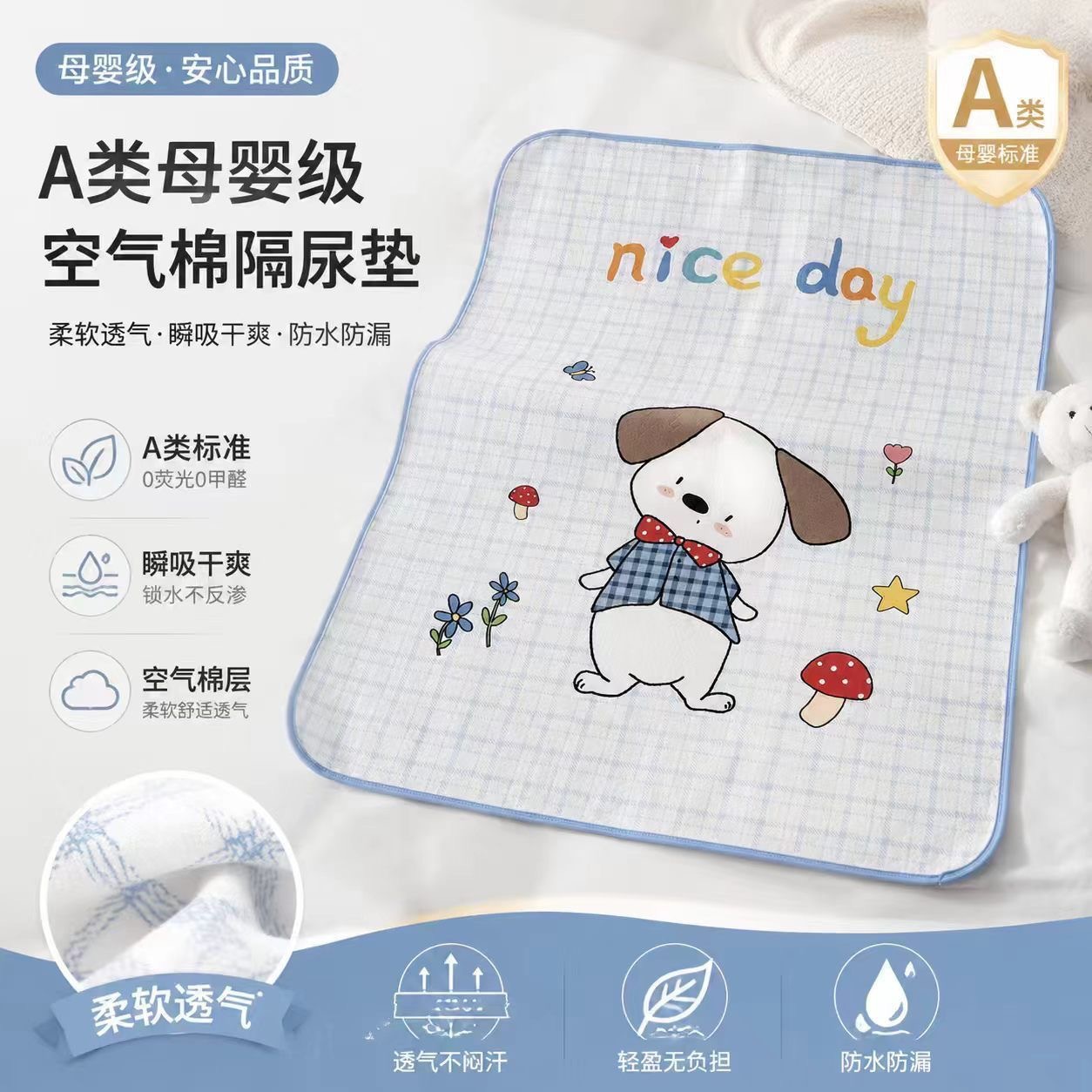 Baby waterproof washable urine pad, Class A pure cotton, breathable, suitable for kindergarten children, large size mattress for the whole bed