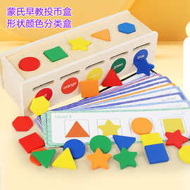 跨境木制儿童颜色形状分类学习盒锻炼精细动手动脑认知益智类玩具