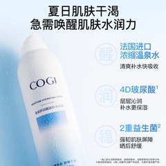 Gaozi Shurun Xingfu Huibei Mist, Hydrating Moisturizing Soothing Toner for Face and Body, Official Flagship Store