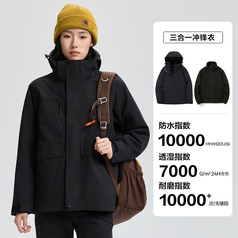 国标冲锋衣男女款三合一GB/32614秋冬户外防风防水进藏旅行登山服|undefined