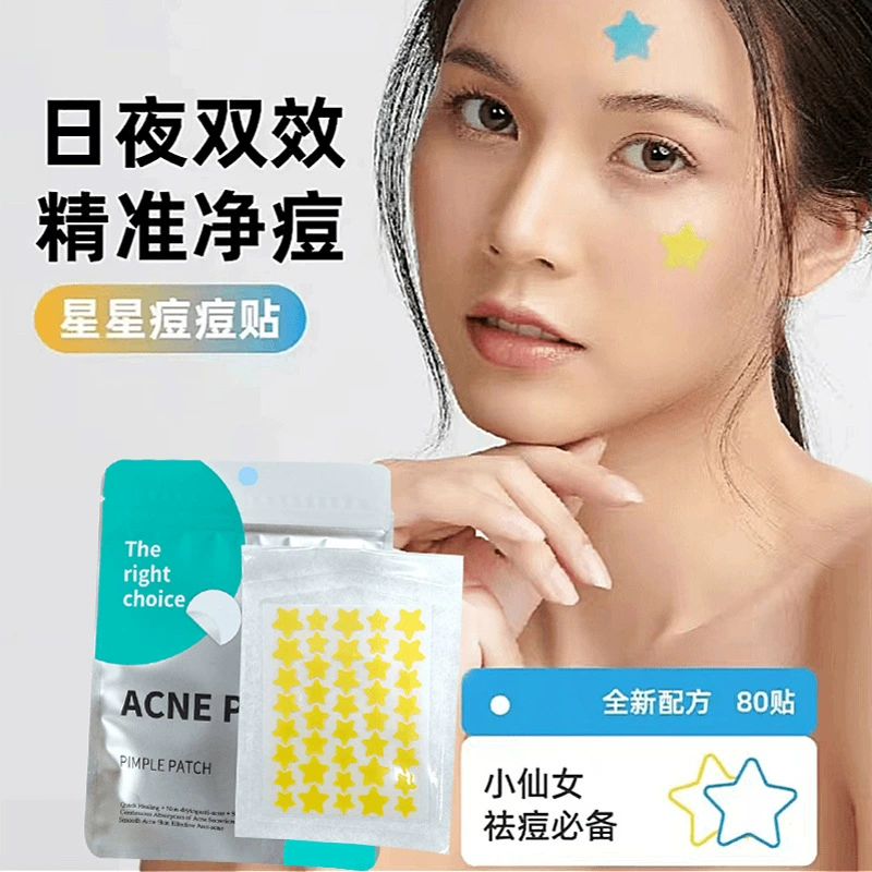 80 наклеек от прыщей звезды, коллоид, милый, успокаивающий уход за кожей, наклейка от прыщей, водонепроницаемый комбинированный набор пятно прыщей