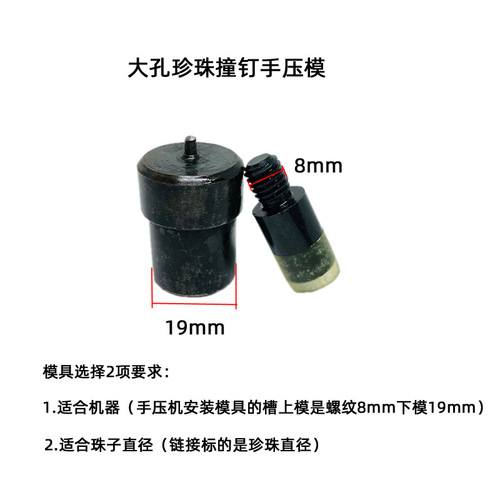 DIY pearl rivet installation mold pressing accessories hand press motor supporting tools bead installation abrasive tools