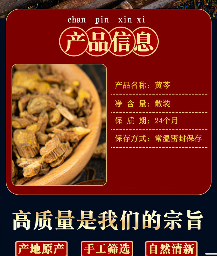 Scutellaria Root Huang Qin 黄芩 Dried Slices 500g for Herbal Tea and Decoction overview
