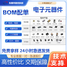 һվʽ������Ԫ����BOM��������늸м����·ICоƬ�����O��