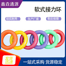 批发软式体育器材软式练习接力环儿童训练幼儿园器材软式接力环