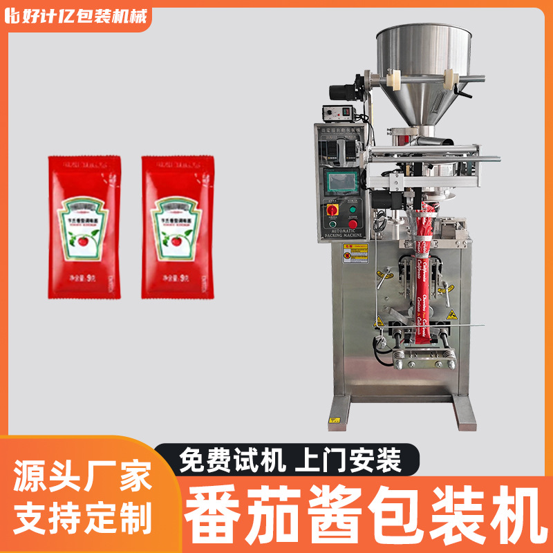 番茄酱包装机膏状液体酱料全自动定量灌装机蛋黄酱芥末酱包装机械