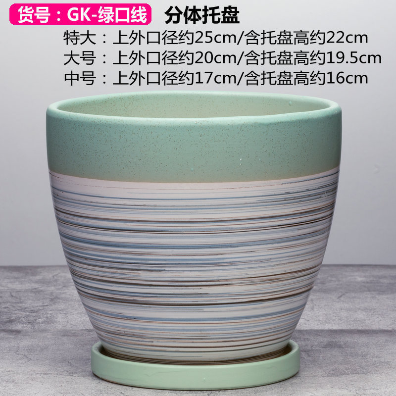 植木鉢陶磁器家庭用円形帯分体パレット特大サイズデスクトップ花卉緑羅君子蘭多肉緑植盆|undefined