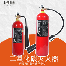 厂家批发2kg3kg5kg二氧化碳灭火器消防认证工厂手提式气体灭火器