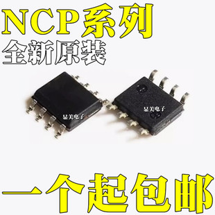 ȫ��ԭ�b NCP1377BDR2G NCP1377B NCP5106BDR2G 5106B �NƬSOP8