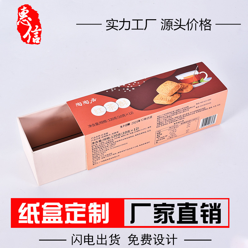 工厂定 制 坚果巧克力茶叶食品级包装盒印刷定 做抽屉盒彩盒印刷