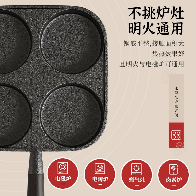 ✅Thick breakfast egg hamburger omelette pan uncoated four-hole cast iron pan deepened frying dumpling pan multi-grid pan