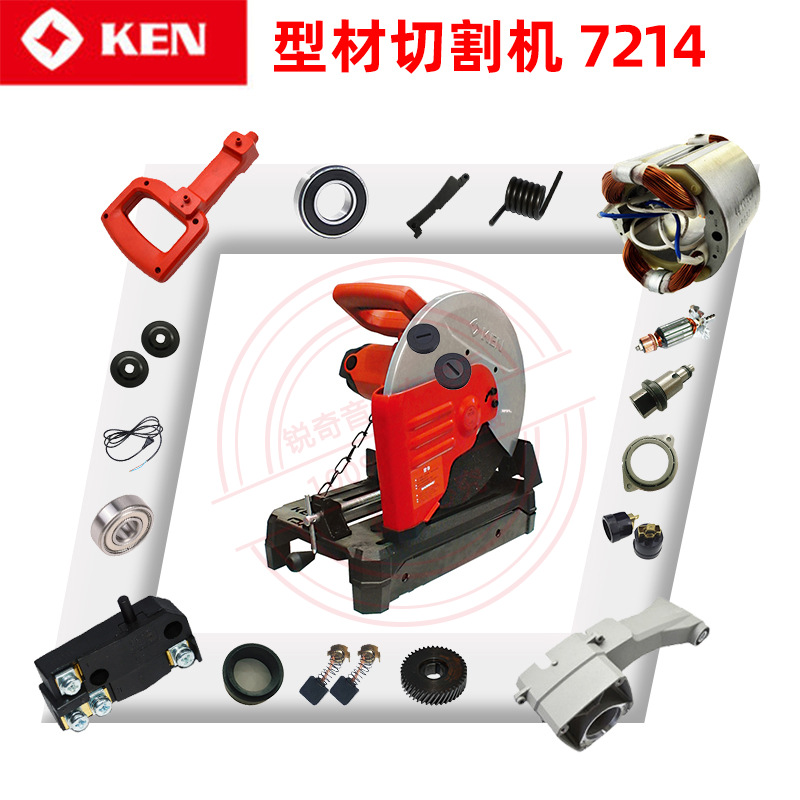 切割机弹簧锐奇型材7214转子碳刷大开关手柄齿轮刷握主轴压板配件