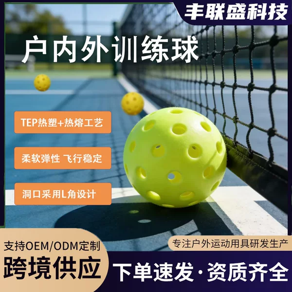 Pickleball 40-Hole 26-Hole Outdoor Sports Perforated Ball Indoor Competition Training Ball Can Add Logo Manufacturer Wholesale Cross-Border