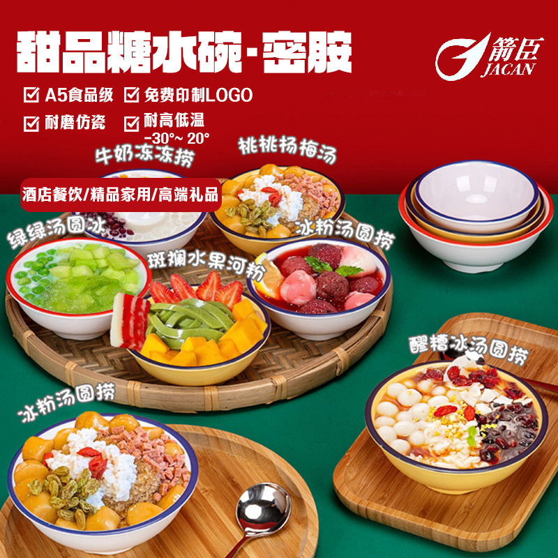 Arrowhead Imitation Porcelain Melamine Dessert Bowl, Sugar Water Bowl, Trendy Ice Jelly Bowl, Fruit Ice Cream Plastic Bowl