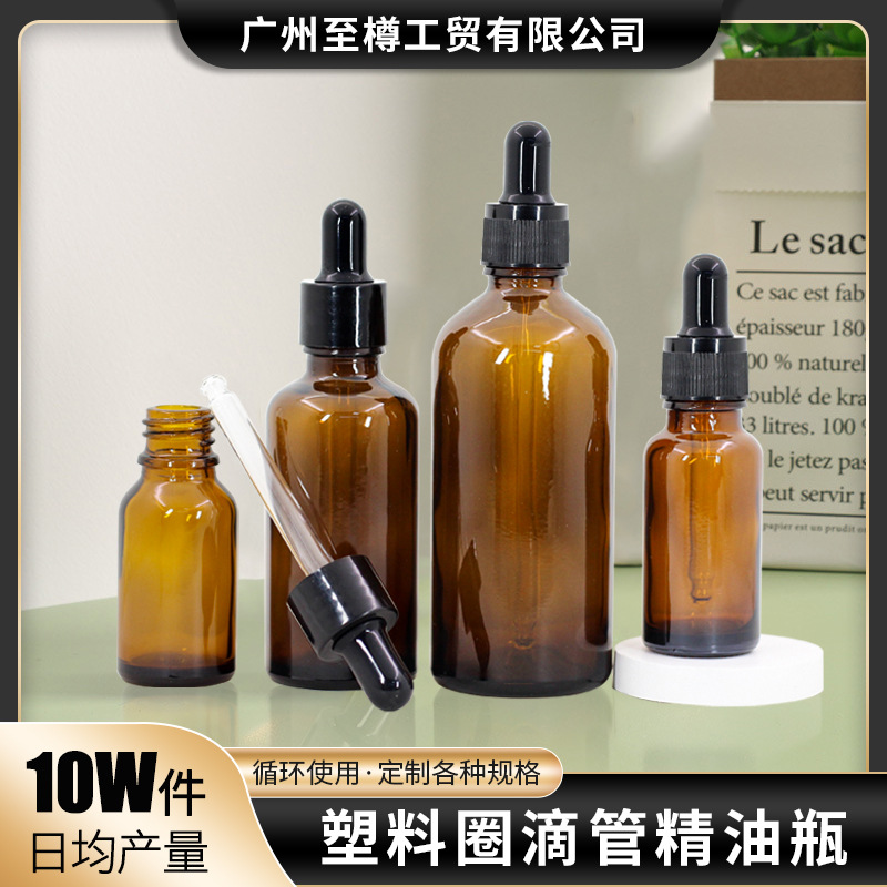 茶色避光10ml精油瓶胶头精油滴管瓶5ml乳液玻璃瓶精华液分装瓶
