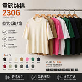 20支精梳双纱棉230g重磅纯棉圆领短袖工作衫T恤支持印字印LOGO