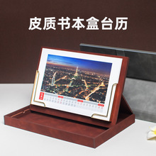 2026年新款来图定制企业台历桌面摆件公司企业logo商务礼品设计