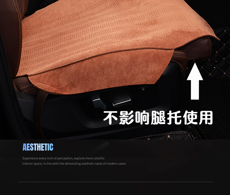 New Car Seat Cushion Suede Perforated Breathable Three-Piece Set