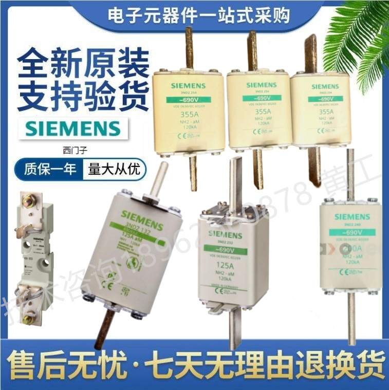 西门子 SIEMENS 熔断器 3ND2232 3ND2236 3ND2240 风电 光伏 电柜