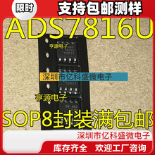 NƬ ADS7816  ADS7816U ģDQоƬ12λADC ֱ ȫԭb