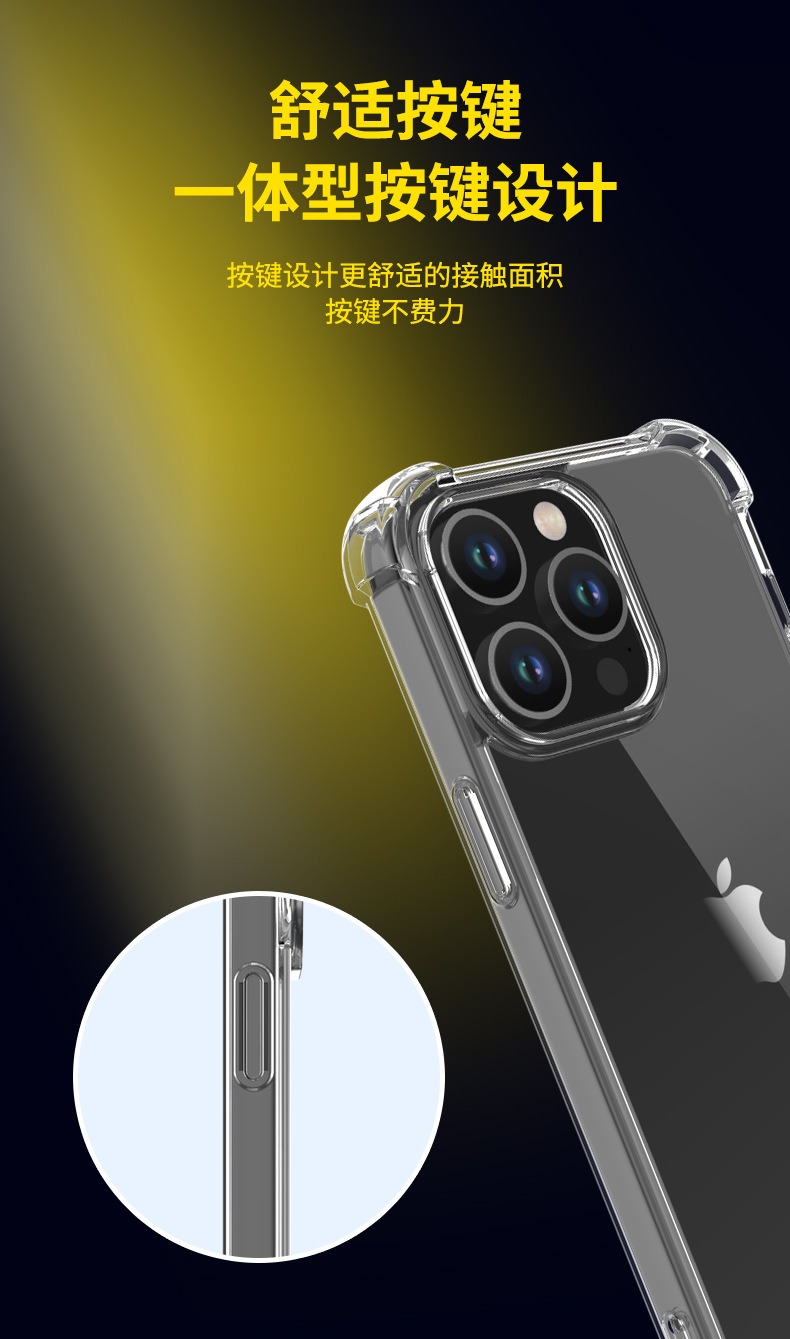 iPhone15防摔二代手机壳