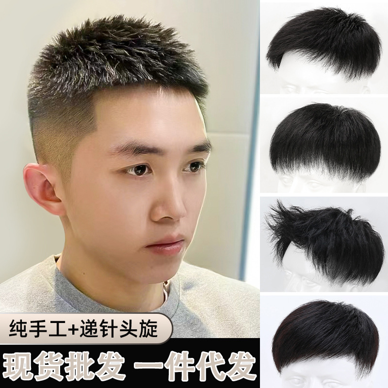 Short Hair Styling Full Hand Woven Men's Wig Real Hair Black Fake Hair Top of Head Reflaying Natural Men's Wig