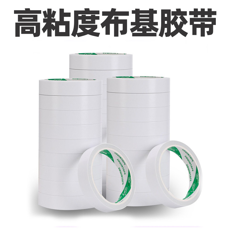 Adhesive double-sided carpet base tape for wedding and exhibition events, high-strength, grid splicing, floor lining, cement ground flooring seam tape