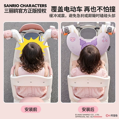 Electric car child seat, Electric vehicle anti-collision head