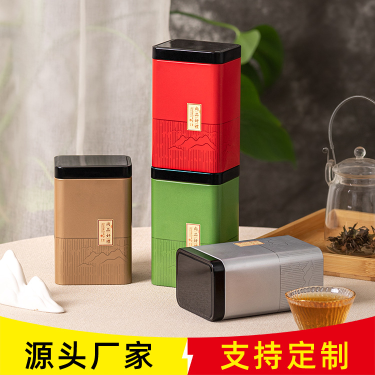 茶叶罐铁罐二两半斤装红茶绿茶通用密封小号方形花茶金属罐批发