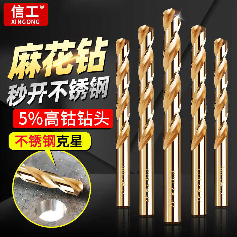 信工直柄麻花钻头大全不锈钢铁6mm合金属开孔超硬打孔梅花钻