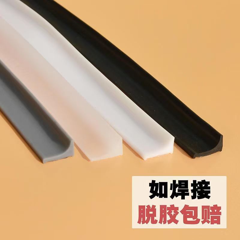 厨房台面挡水条浴室厨卫桌面洗脸盆洗菜池自粘型防水条胶条