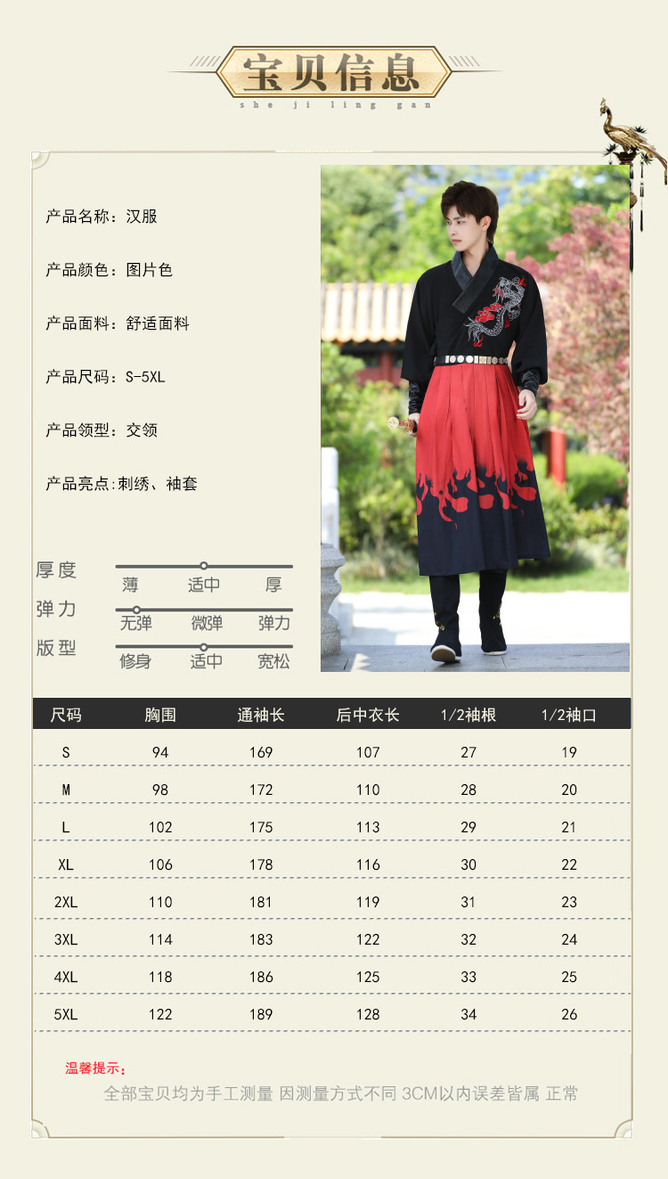 商品详情图_秋冬新款大码武侠风男女可穿明朝飞鱼服渐变黑红锦衣