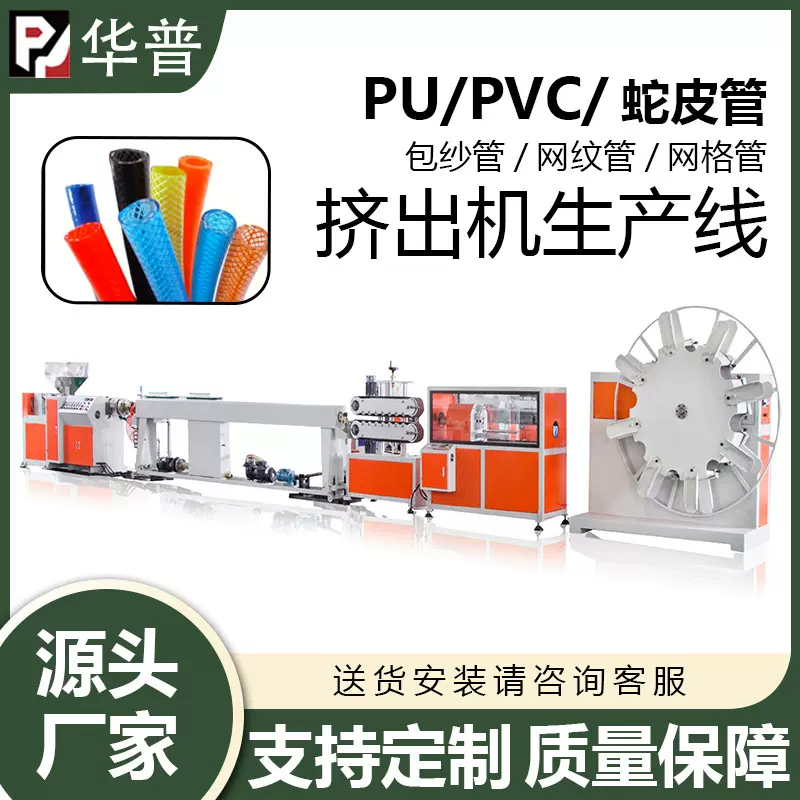 广东佛山PVC双层包纱管低噪声拉管机 高产量低误差PU蛇皮管挤出机