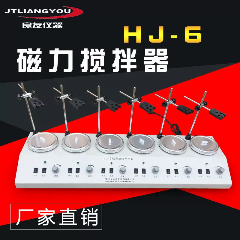 定制供应HJ-6多头磁力 多工位磁力搅拌器 液体加热搅拌器潜水式