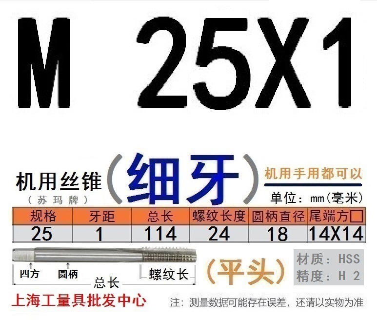 Shanggong タップ ハイス鋼機械タップ M 2 3 4 5 6 8 10 12 14 16 30 48|undefined