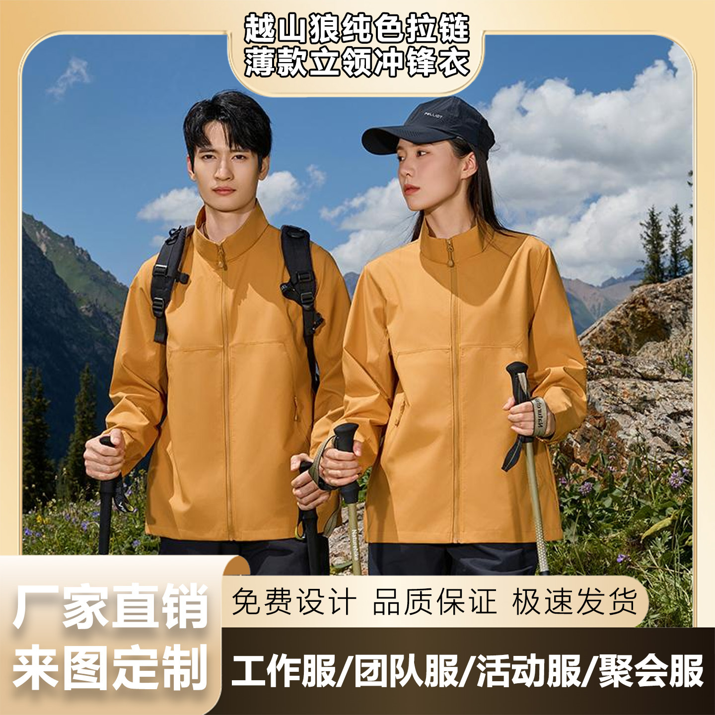 Cross-Border Hot-Selling Men's and Women's Jackets with Printed Logos, Outdoor Group Corporate Workwear, Jackets, Jackets