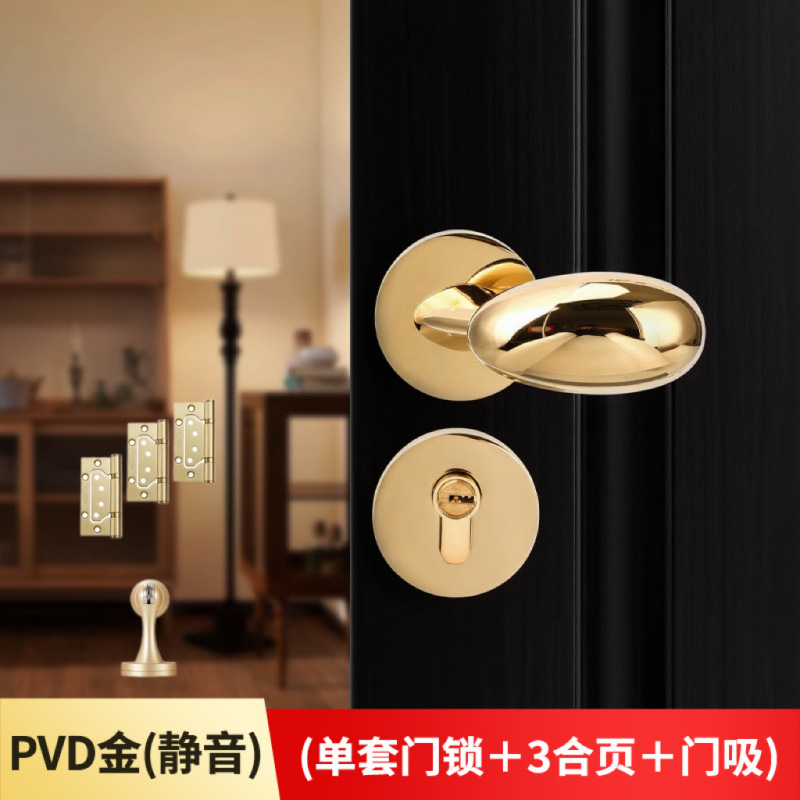 鹅蛋形分体锁美式金色室内门锁家用卧室房门把手简约磁吸静音锁具|undefined