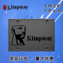 金士顿SSD固态硬盘A400120GB240GB480GB电脑硬盘 SATA3