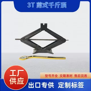 新款轿车千斤顶3吨4T换胎工具省力棘轮扳手手动摇杆出口工厂货源
