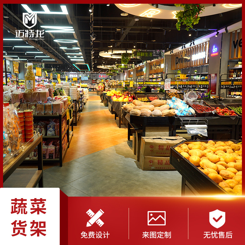 果蔬货架商场超市钢木展示架水果店蔬菜店菜架蔬菜水果中岛货架