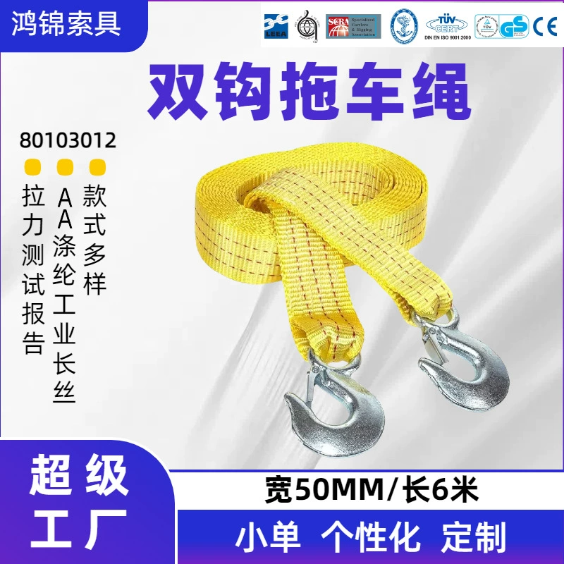 Кастомный буксировочный трос для внедорожников и автомобилей, 2 дюйма, 20 футов