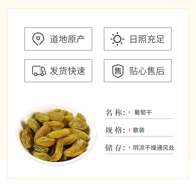 Raisins (Vitis vinifera) — Dried Seedless Grapes, Food-Herb Fruit for Teas, Congee & Tonics specifications