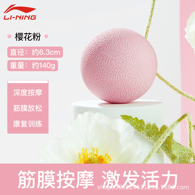 924 pink [beginner TPE solid fascia ball]]