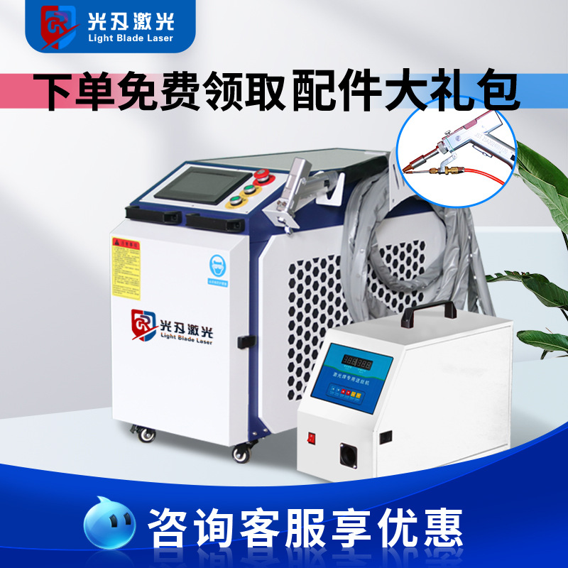 Máquina de soldadura láser de mano, limpieza de soldadura, eliminación de óxido, soldadura de metal, máquina de soldadura láser de mano de grado industrial