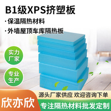 30mm���ᱣ��xps�D�ܰ� b1����ȼ�۱���ϩ���ذ�������D�ܰ�